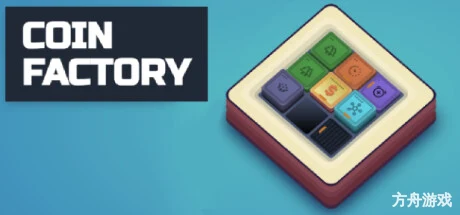 货币制造工厂/Coin Factory-方舟游戏网