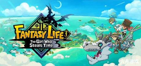 幻想生活i 转圈圈的龙和偷取时间的少女/FANTASY LIFE i: The Girl Who Steals Time-方舟游戏网