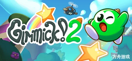 吉米克2/Gimmick! 2