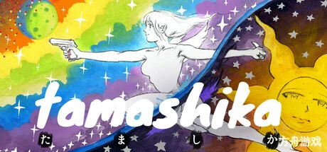 魂识界/TAMASHIKA-方舟游戏网
