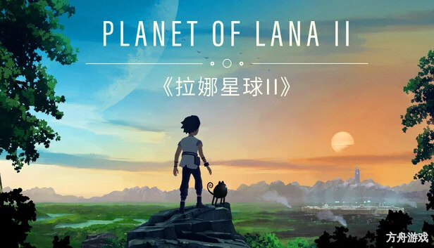 拉娜之星2/Planet of Lana II-方舟游戏网