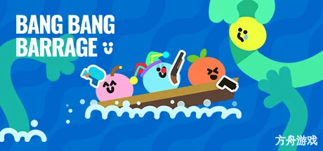 枪豆人/Bang Bang Barrage-方舟游戏网