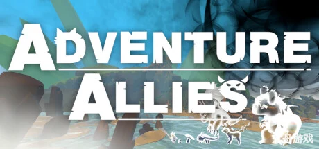 冒险盟友/Adventure Allies-方舟游戏网