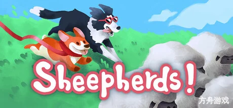 羊羊集合啦!/Sheepherds!-方舟游戏网