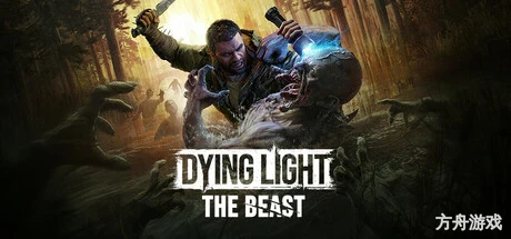 消逝的光芒：困兽/Dying Light: The Beast-方舟游戏网