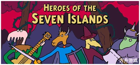 七岛英雄/Heroes of the Seven Islands-方舟游戏网