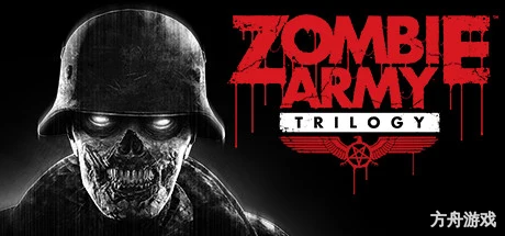 僵尸部队三部曲/Zombie Army Trilogy-方舟游戏网