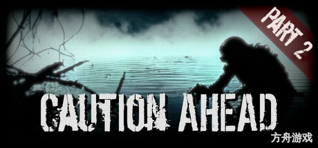 前方注意：第2部/Caution Ahead: Part 2