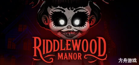 谜木庄园/Riddlewood Manor
