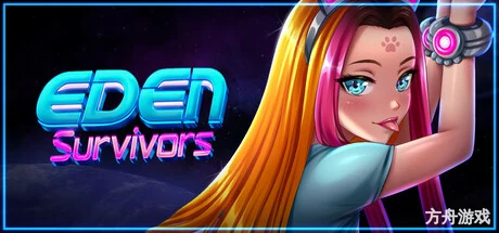 伊甸园幸存者/Eden Survivors-方舟游戏网