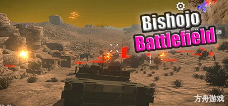 少女战地/Bishojo Battlefield-方舟游戏网