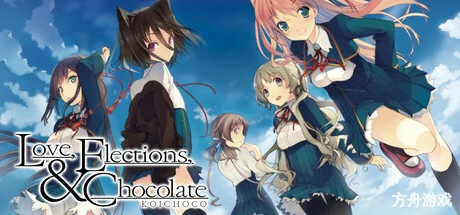 恋爱与选举与巧克力/Love, Elections, and Chocolate