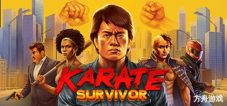 武林求生/Karate Survivor-方舟游戏网