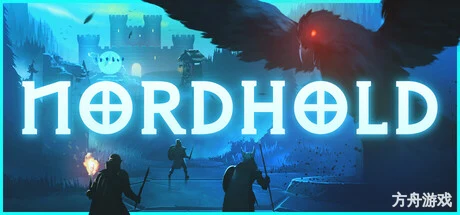 诺德堡/Nordhold-方舟游戏网