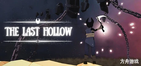 最后的空洞/The Last Hollow-方舟游戏网