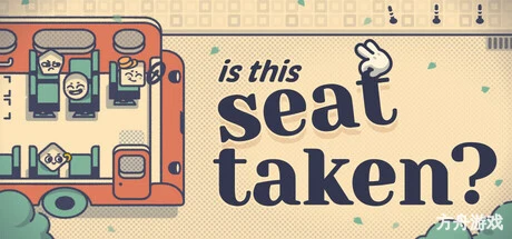 这个座位有人坐吗?/Is This Seat Taken?-方舟游戏网