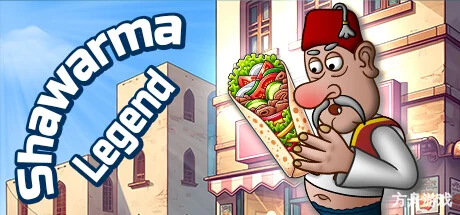 沙威玛传奇/Shawarma Legend-方舟游戏网