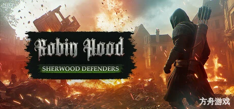 罗宾汉:舍伍德卫士/Robin Hood: Sherwood Defenders-方舟游戏网