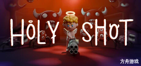 物理超度指南/Holy Shot