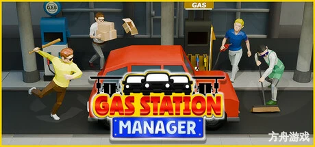 加油站经理/Gas Station Manager-方舟游戏网