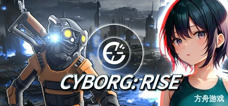 赛博格:崛起/Cyborg: Rise-方舟游戏网