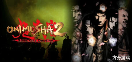 鬼武者2:高清复刻版/Onimusha 2: Samurai’s Destiny-方舟游戏网