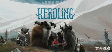 牧群/Herdling-方舟游戏网