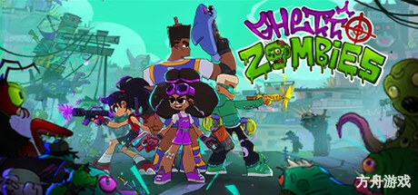僵尸街区:涂鸦特工队/Ghetto Zombies: Graffiti Squad-方舟游戏网