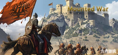 骑战：烈火之剑/Mounted War