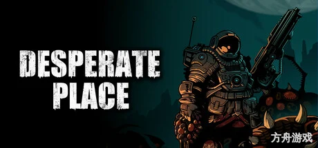 绝望之地/Desperate Place-方舟游戏网