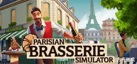 法国小馆儿模拟器/Parisian Brasserie Simulator-方舟游戏网