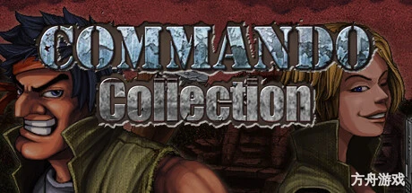 二战前线合集/Commando Collection-方舟游戏网