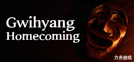 鬼向/Gwihyang : Homecoming-方舟游戏网