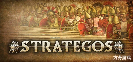 将军：古典时代/Strategos-方舟游戏网