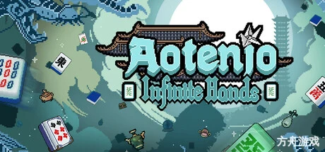 青天井/Aotenjo: Infinite Hands-方舟游戏网