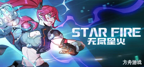 无尽星火/Star Fire: Eternal Cycle-方舟游戏网