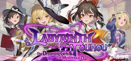 东方迷宫三重奏 – 幻梦少女与神秘宝珠 -/Labyrinth of Touhou Tri -The Dreaming Girls & The Mysterious Orbs