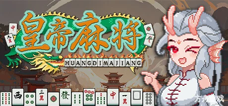 皇帝游戏：天下-皇游天下-方舟游戏网