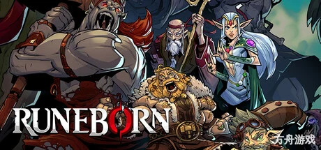 死而符生/Runeborn