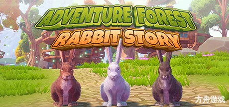冒险森林:兔子物语/Adventure Forest: Rabbit Story-方舟游戏网