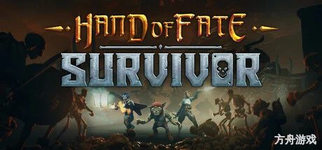命运之手:人各有命/Hand of Fate: Hordes-方舟游戏网