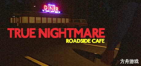 真实噩梦：路边咖啡馆/True Nightmare – Roadside Сafe-方舟游戏网
