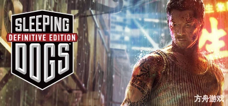 热血无赖：终极版/Sleeping Dogs: Definitive Edition-方舟游戏网