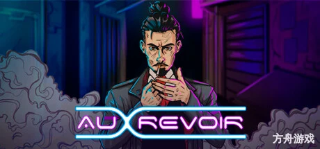 永生公司/Au Revoir-方舟游戏网