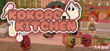 心动厨房/Kokoro Kitchen