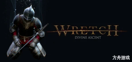 无用之人：登神长阶/Wretch: Divine Ascent-方舟游戏网
