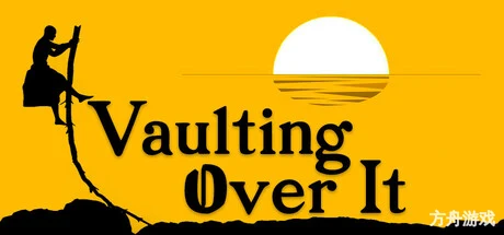 翻越它/Vaulting Over It-方舟游戏网
