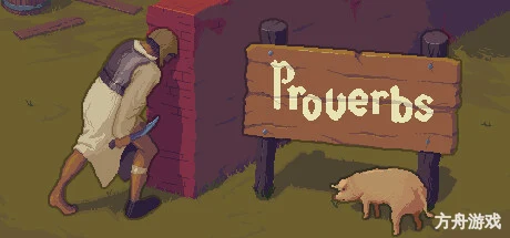 谚语/Proverbs-方舟游戏网