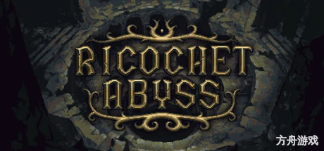 回弹深渊/Ricochet Abyss-方舟游戏网