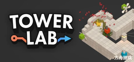 塔防实验室/Tower Lab-方舟游戏网